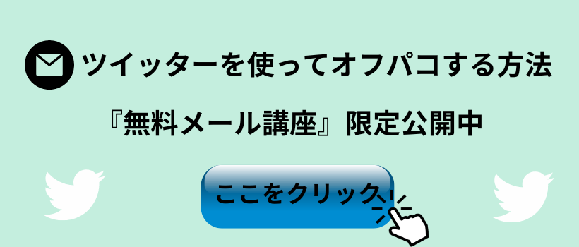 メールマガジンのご登録はこちらをクリック